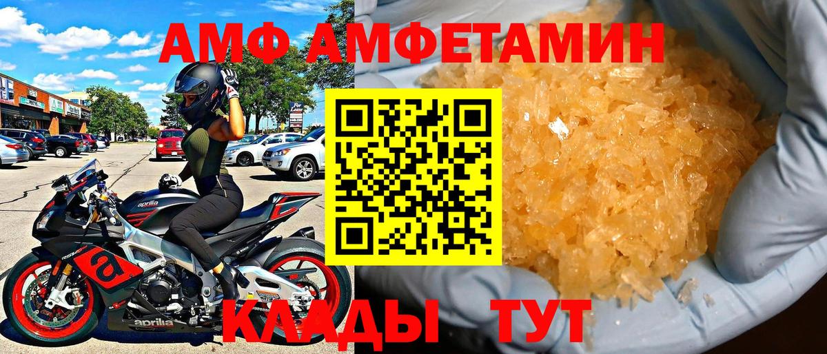 АМФЕТАМИН Premium Звенигород
