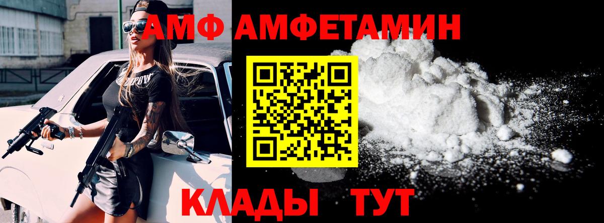Amphetamine  Амфетамин VHQ  Вход с VPN  АМФЕТАМИН  Звенигород 