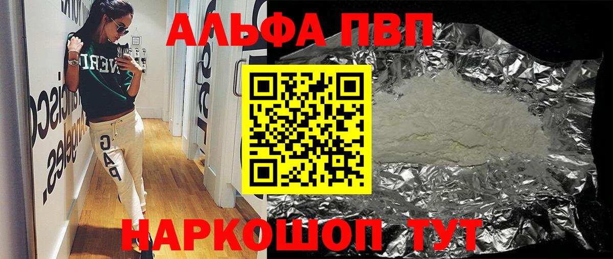 Alpha-PVP СК КРИС Звенигород