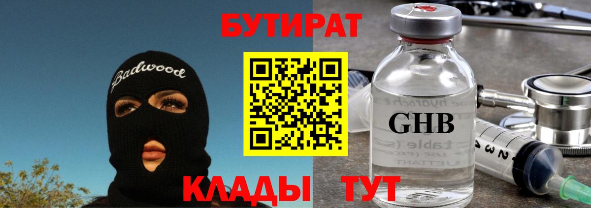 Звенигород  БУТИРАТ Butirat  Вход с VPN 