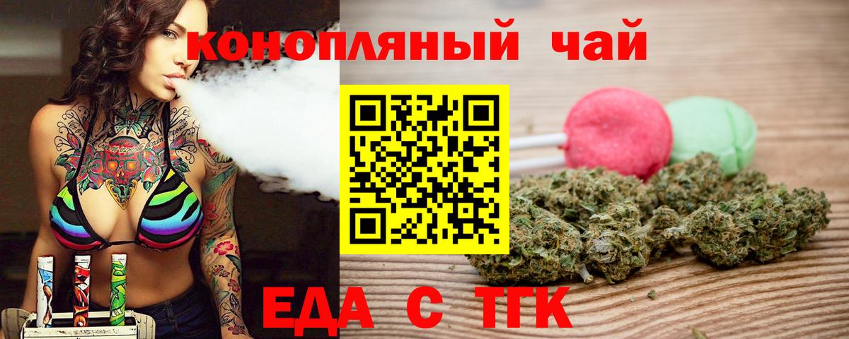 Canna-Cookies конопля Звенигород