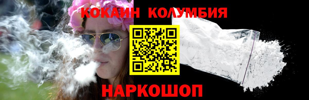 Cocaine 97% Звенигород