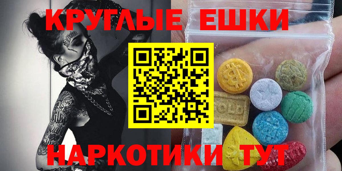 Экстази 300 mg Звенигород