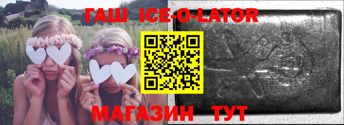 Звенигород  Гашиш Premium  купить  цена  Вход с VPN  ГАШИШ Premium 