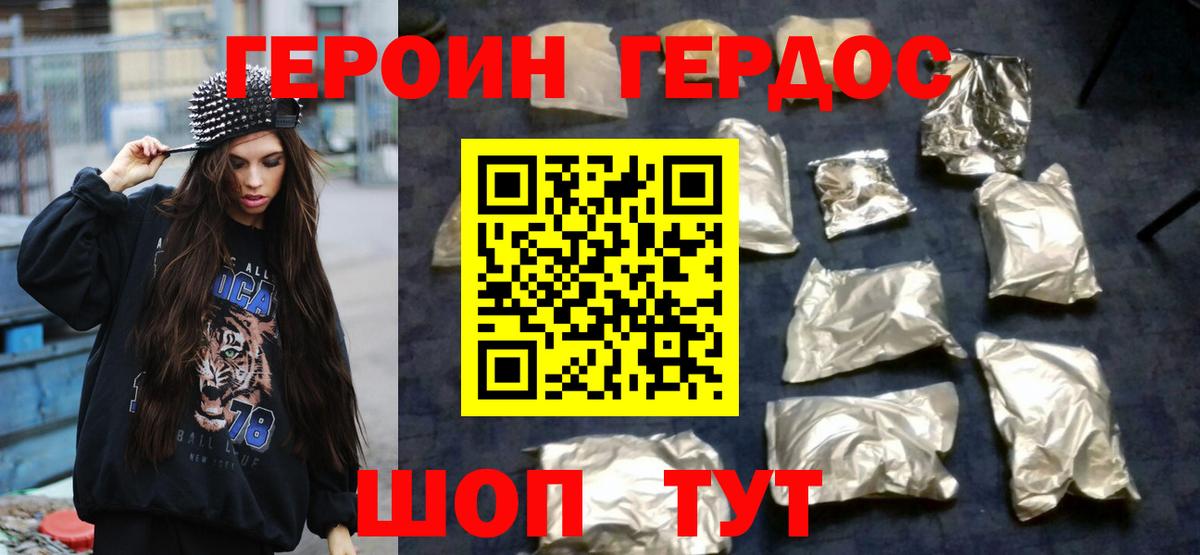 Звенигород  Героин  Вход с VPN  ГЕРОИН хмурый 