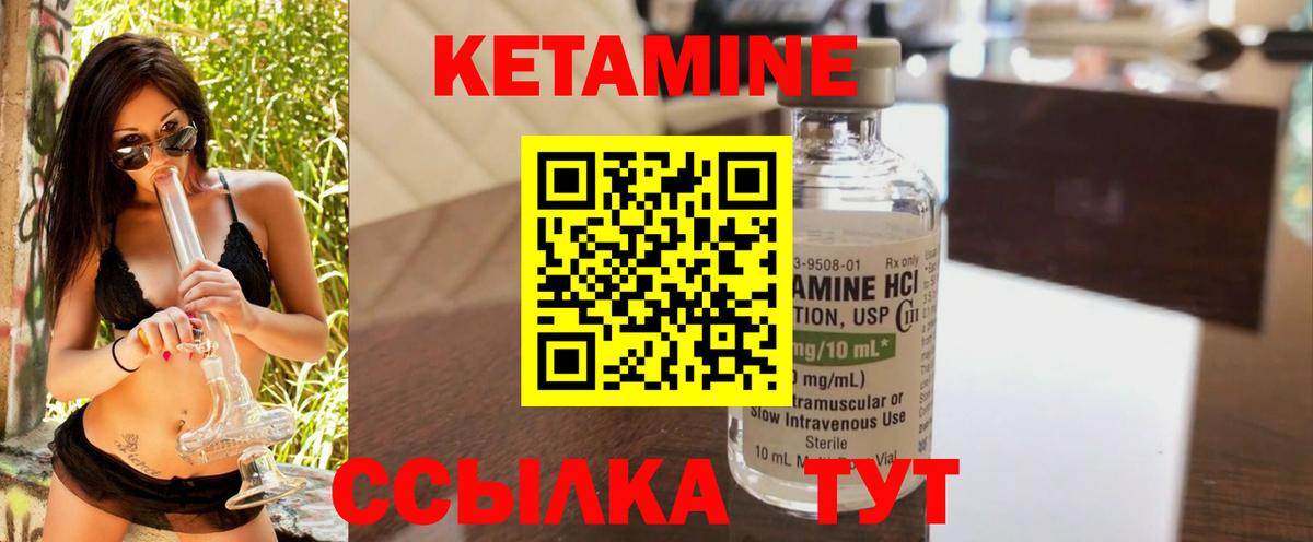 Кетамин VHQ  Вход с VPN  Кетамин ketamine  Звенигород 