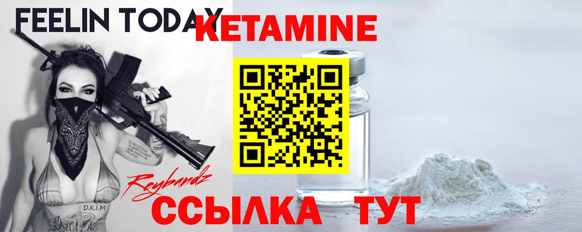 КЕТАМИН VHQ  КЕТАМИН ketamine  Звенигород 
