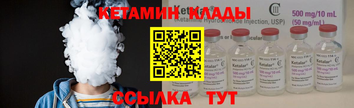 КЕТАМИН ketamine Звенигород