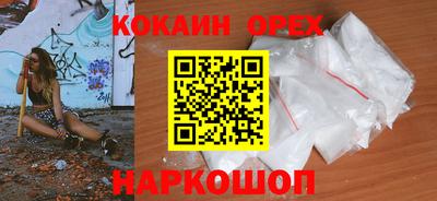 кокаин Апрелевка