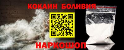 кокаин перу Апшеронск