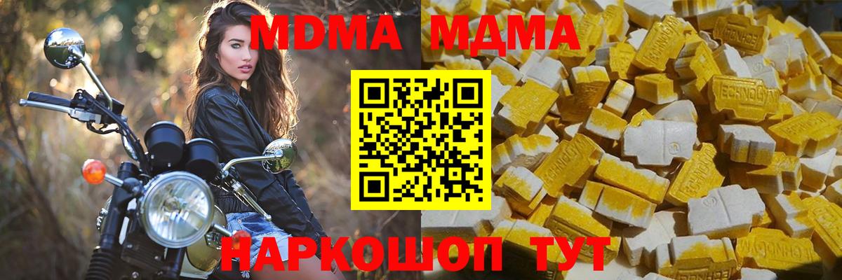 MDMA кристаллы  Вход с VPN  MDMA  Звенигород  МДМА VHQ 