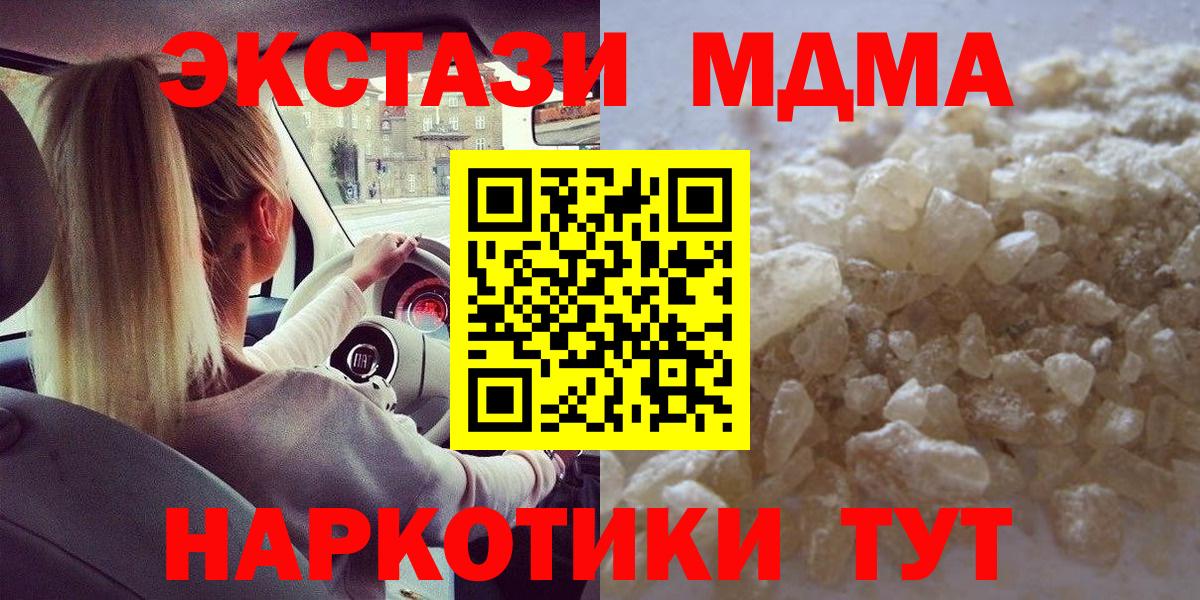 МДМА молли Звенигород