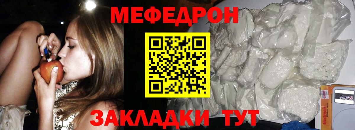 МЕФ кристаллы Звенигород