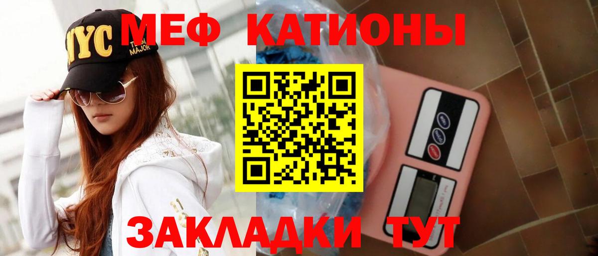 Меф кристаллы Звенигород