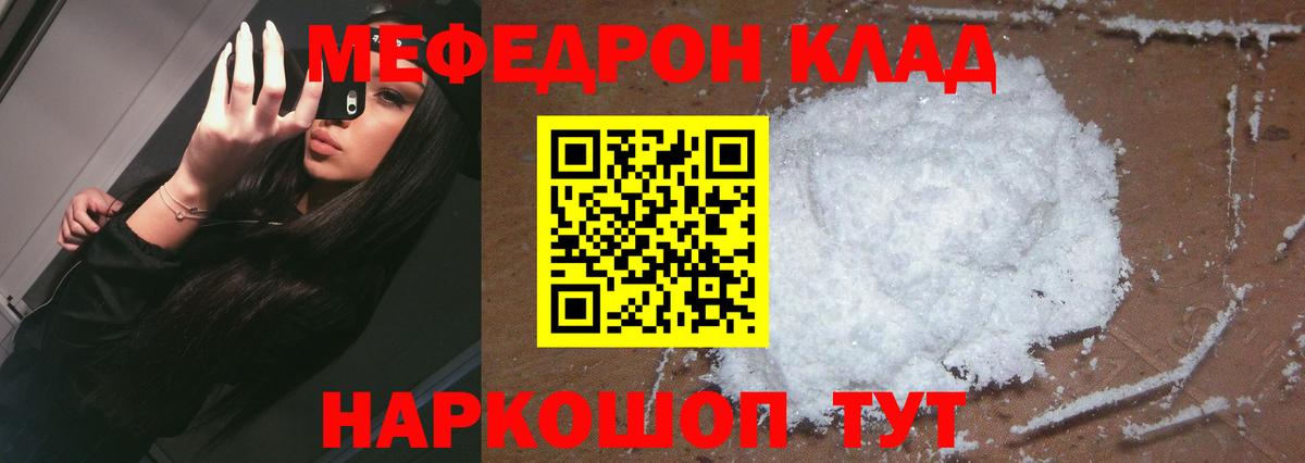 Меф мяу мяу  Меф  Меф 4 MMC  Звенигород 