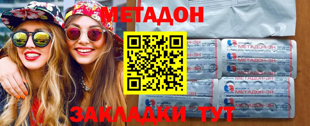 Звенигород  Метадон мёд  Вход с VPN  Метадон белоснежный 
