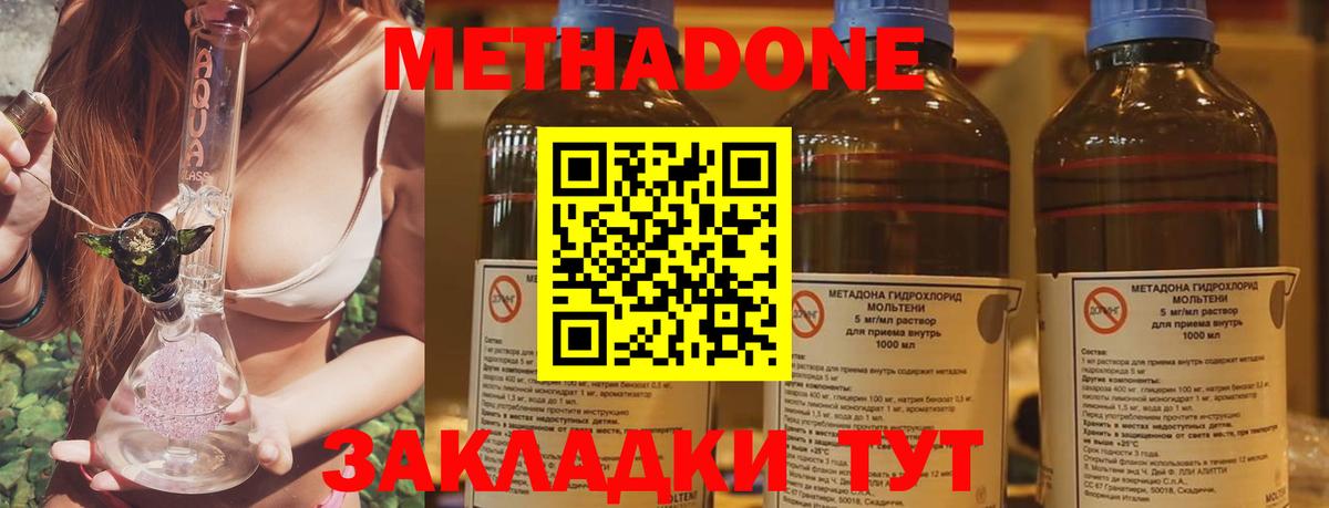 МЕТАДОН белоснежный Звенигород