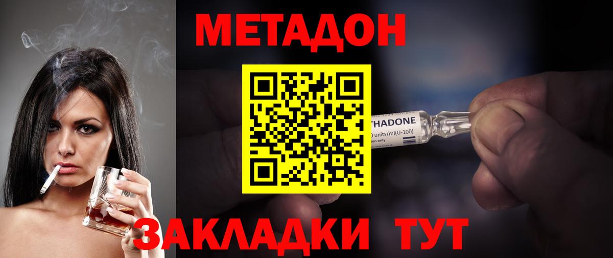 Метадон мёд  Звенигород 
