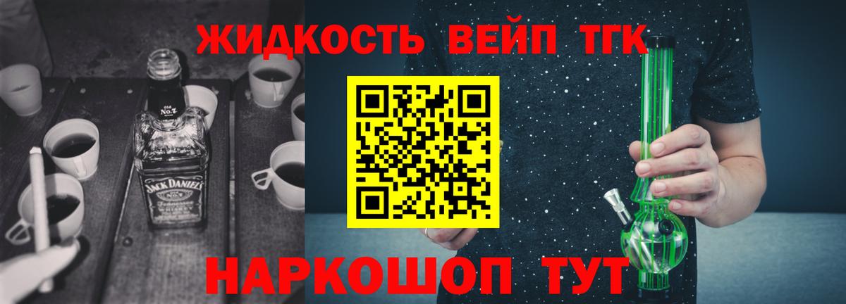 Звенигород  Дистиллят ТГК жижа  Вход с VPN 
