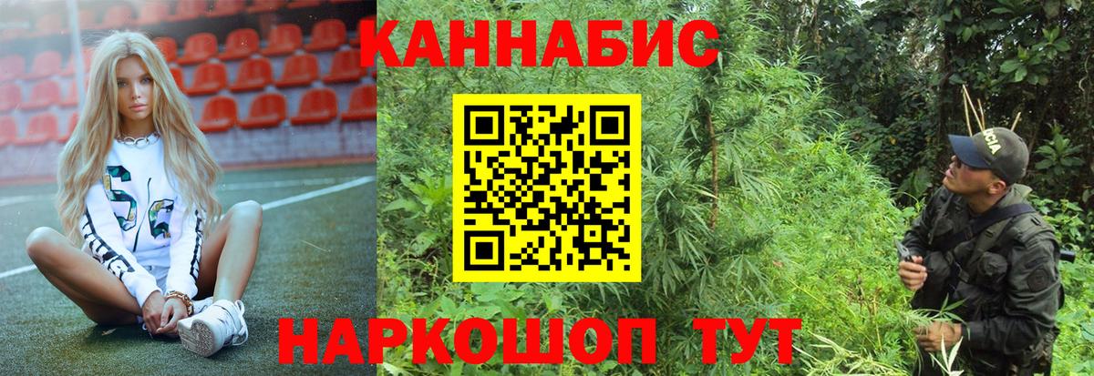 Канабис LSD WEED Звенигород